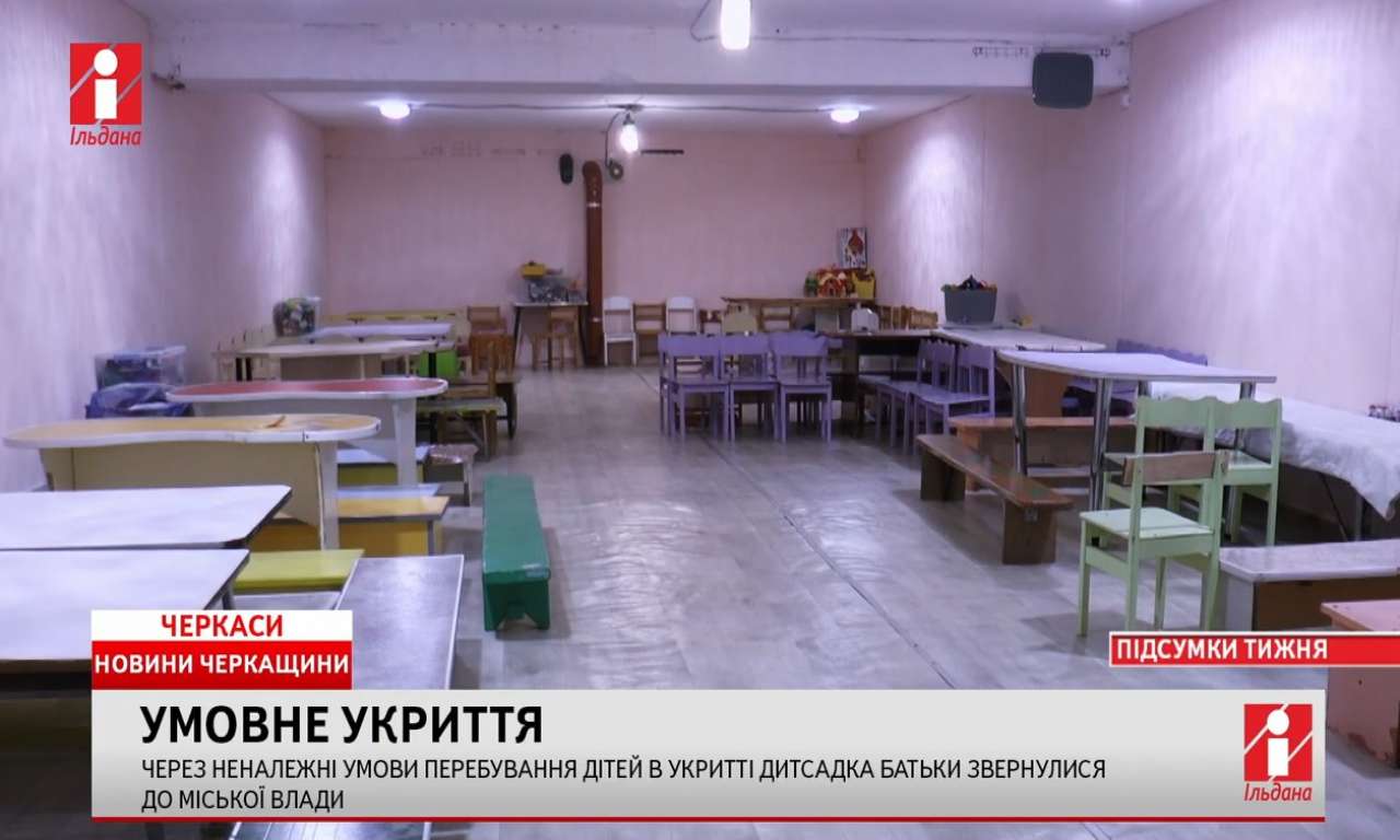 Черкащани готувалися до опалювального сезону, вирішували проблеми міста та рахували перемоги «Черкаських богатирів» (ВІДЕО)